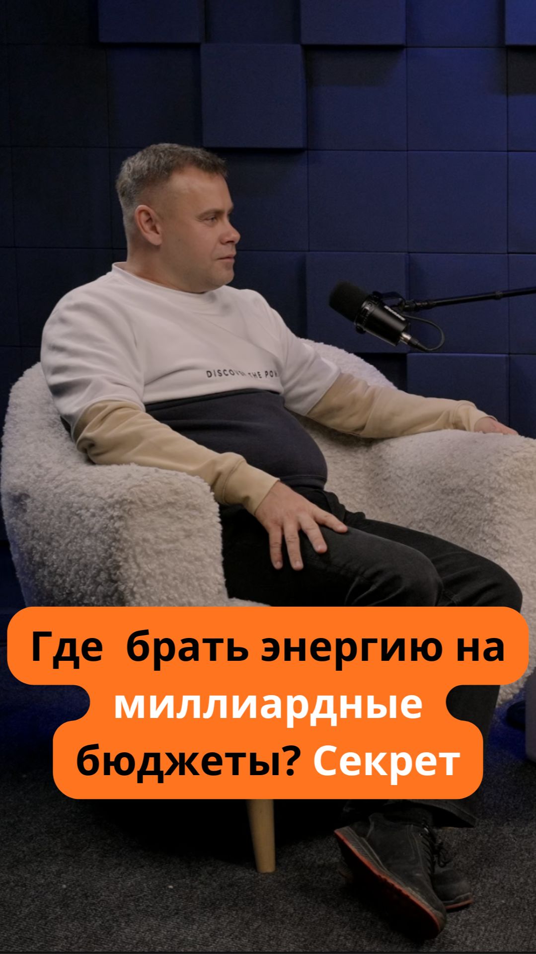 Энергия не берётся из ниоткуда. Даже у супер-экспертов.