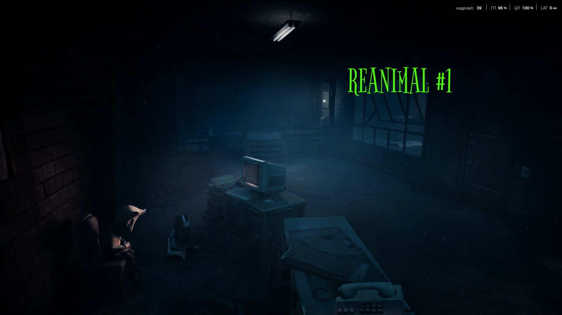 Маленькие кошмарики версия 2.0 - REANIMAL #1