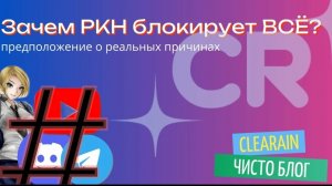 Ради денег все блокировали?! Чебурнет будет?! рунет останется свободным?