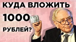 Куда вложить 300 тысяч на три года