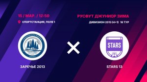 Заречье 2013 - STARS 13