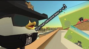🤯Очень КРУТЫЕ механизмы в чикен ган! | CHICKEN GUN