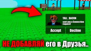 😨 Вы в ОПАСНОСТИ если видите ЭТОГО ЧЕЛОВЕКА в ВЫРАСТИ САД Роблокс..