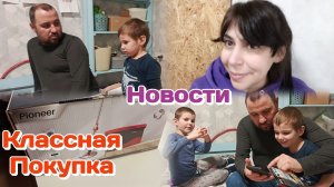 Распаковка и обзор покупок/Банкротство/Насмеялись с детьми (март)