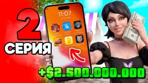 Это Того СТОИТ😎✅ ПУТЬ МАЖОРА на АРИЗОНА РП 2 - на ARIZONA RP