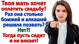 Жизненные Истории|Мы же семья! орала свекровь.|Истории из жизни|Реальные истории|Аудиорассказы