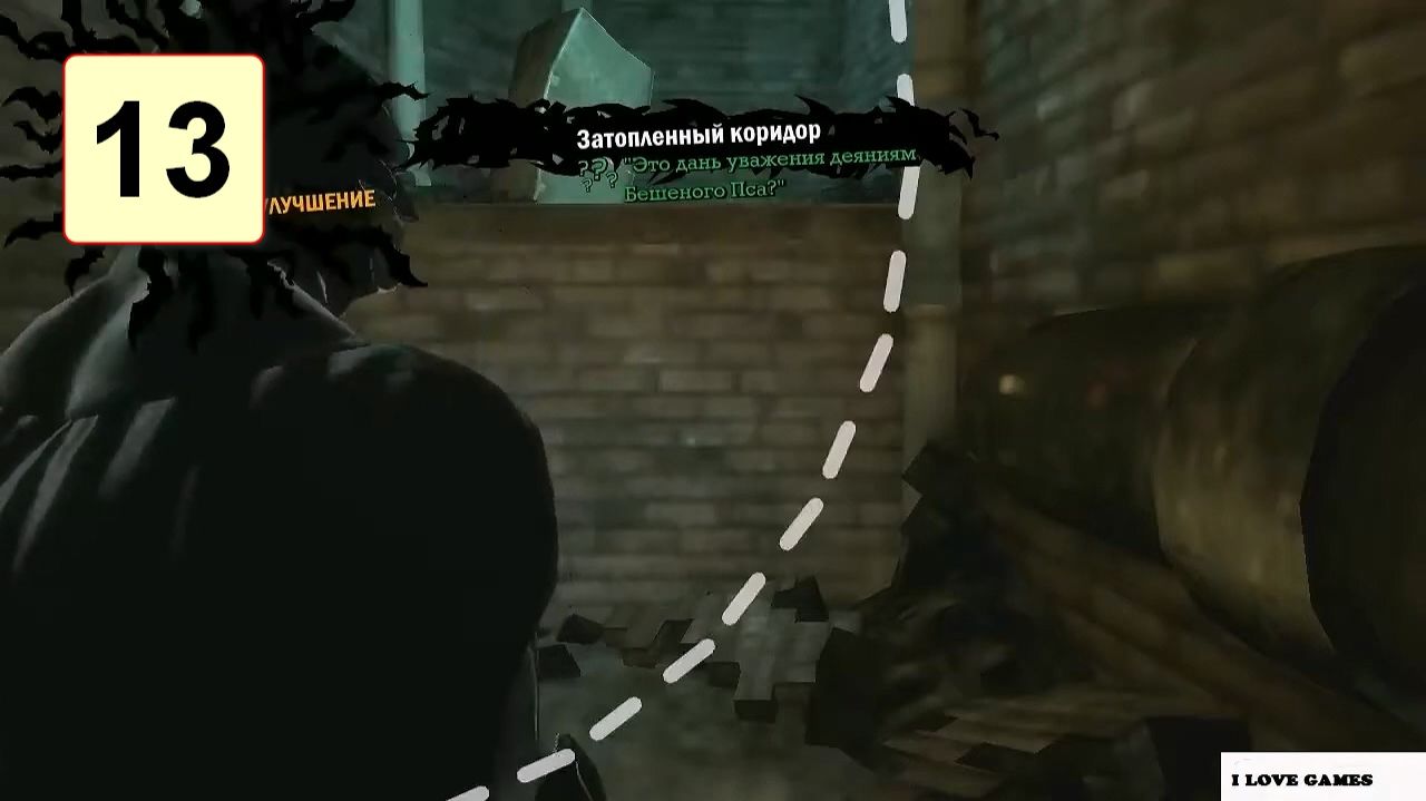 Прохождение ►Batman: Arkham Asylum GOTY◄【• Выпуск• #13】