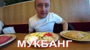 Мукбанг. Отговариваю зрителя покупать жене квартиру.