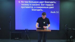 Воскресное служение 15.03.26. Проповедует пастор Евгений Перфилов