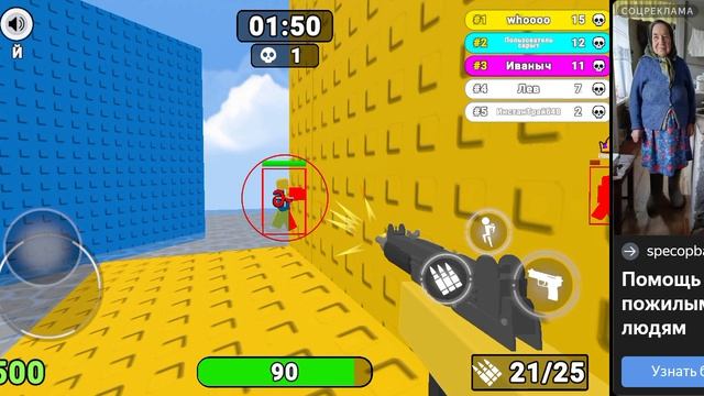 Играю в шутер | часть 1|