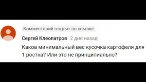ВЫРАЩИВАНИЕ КАРТОФЕЛЯ от А до Я часть 5 Ответы на ваши вопросы