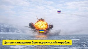 Всё кончено Российские военные самолёты нанесли удар по украинскому кораблю и вот что произошло