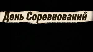 Моя поездка в Дагестан или первенство СКФО по греко-римской борьбе!!