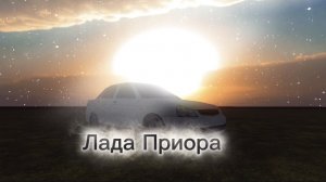 КЛИП:ЛАДА-ПРИОРА(CHEKENGAN)