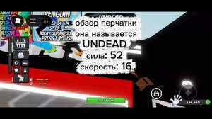 как получить перчатку UNDEAD