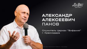 Воскресное служение Панов А.А. «И пошел Каин ...» 2026 03 15_13:30
