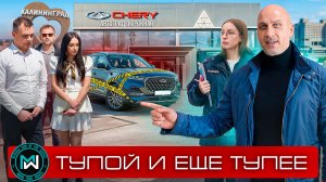 Скандал в автосалоне: официальный дилер автоград прячет документы! Проблемы Chery Tiggo 8 Pro Max