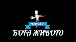 Воскресное собрание 15.03.2026