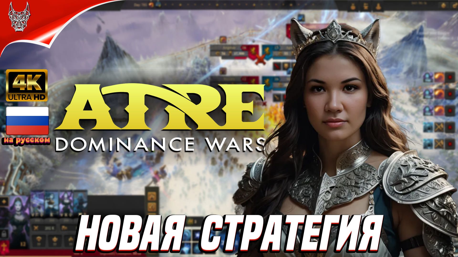 [4K Demo] Atre: Dominance Wars Прохождение на русском ➤ Геймплей и Обзор на ПК