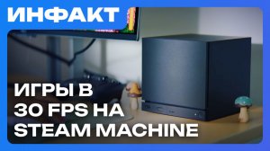 Перестройка рейтинга PEGI // 5 часов критики Blizzard // Требования к играм на Steam Machine