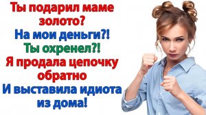 Жизненные Истории|Всё ОБЩЕЕ! — кричал муж‑иждивенец|Истории из жизни|Реальные истории|Аудиорассказы