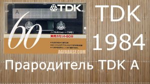 Практичная ТДК