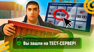 ОТКРЫЛ ВСЕ КОНТЕЙНЕРЫ НА ТЕСТ СЕРВЕРЕ ГРАНД МОБАЙЛ - СКОЛЬКО ЗАРАБОТАЛ НА GRAND MOBILE (crmp mobile)
