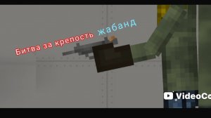 арбузы против кукуруз часть 2 битва за крепость