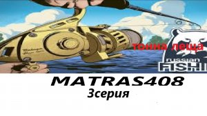 НОВЫЙ ПУТЬ РР4 #3 фарм леща,трофеи русская рыбалка 4