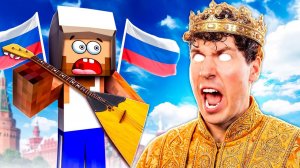 Я СТАЛ БОГОМ!😱 РЕШАЮ СУДЬБУ РАЗНЫХ СТРАН В МАЙНКРАФТ!