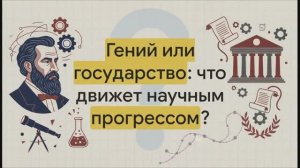 8 класс. Развитие науки и техники