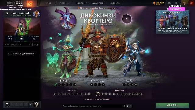Дота 2 7000 ММР смотреть онлайн