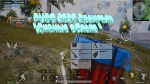 СТРИМ PUBG 2026 Эрангель «Королевская битва»   "Дивные облака" Легенда дневного и ночного острова!