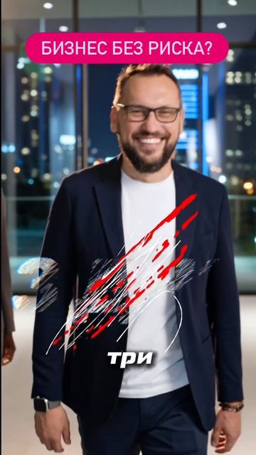 Бизнес без рисков и складов?