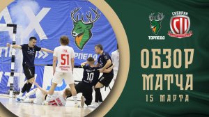 Торпедо — Сибиряк | Обзор матча | БЕТСИТИ Суперлига | 21 тур | 2 матч