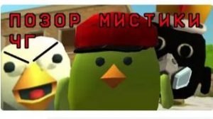 ДИМКА MELON PLAYGROUND - ТОКСИЧНАЯ АУДИТОРИЯ И ЕГО БЕСЯЧИЙ ДРУГ CHICKEN GUN РАЗБОРЫ