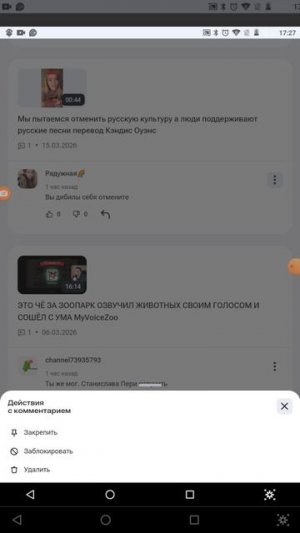 блокируем канал Радужная🌈 на месяц за оскорбление