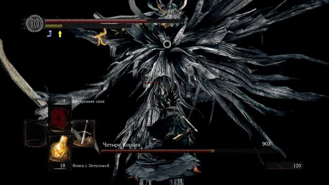 DARK SOULS. Four Kings