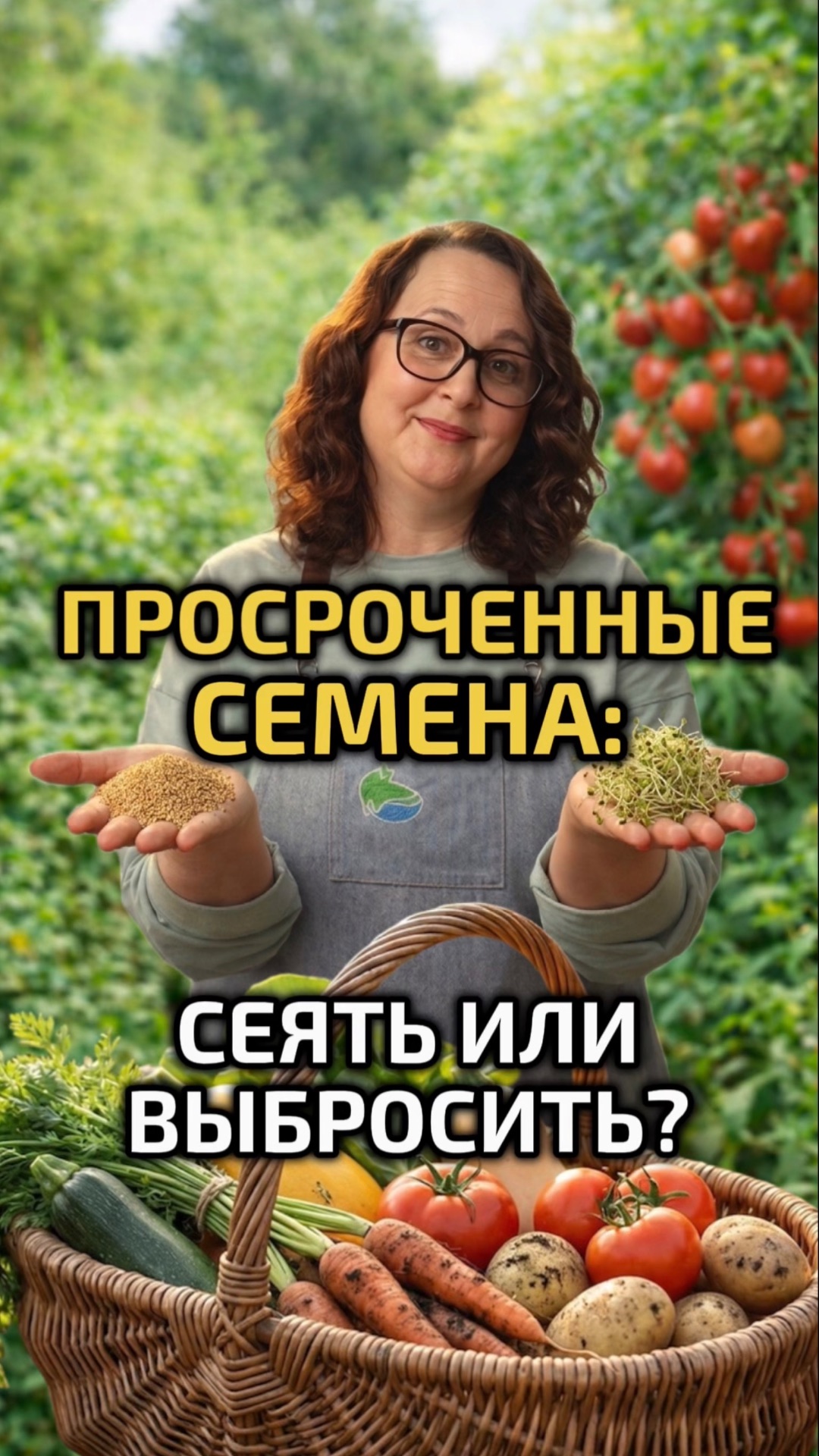 Просроченные семена: сеять или выбросить?