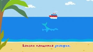 Далеко и Близко - КАРАОКЕ для детей - теремок тв: песенки - синий трактор