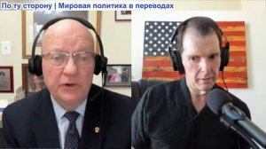 Майкл Фаррис - полковник Ларри Уилкерсон: Администрация Трампа убивает Республику
