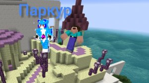 нуб против про (паркур стрим)