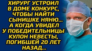 Истории из жизни | Няня сыну | Аудио рассказ| Слушать истории