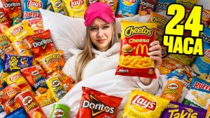 каждый час ем новые чипсы 24 подряд // EVA mash