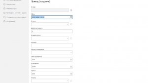 1. Документ ПКО