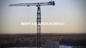 Монтаж блок-комнат! Кран  ZTM 120 тонн