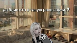 2 часть Истории про утро