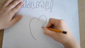 раскраска маме