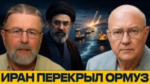 Энергетическая артерия мира: Почему важен Ормузский пролив - Джонсон и Уилкерсон