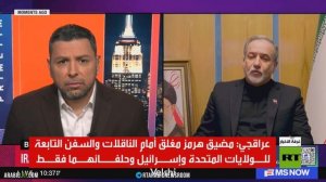 عراقجي: مضيق هرمز مغلق أمام الناقلات والسفن التابعة للولايات المتحدة وإسرائيل وحلفائها فقط